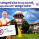 EPF, EPFO, PF, PF News, Supreme Court