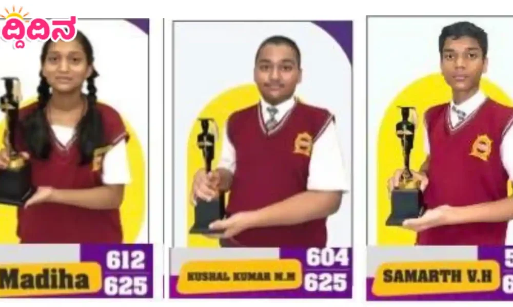 ಎಸ್‌ಎಸ್‌ಎಲ್‌ಸಿ ಫಲಿತಾಂಶ| ಗುರುಕುಲ ಶಾಲೆಯ ವಿದ್ಯಾರ್ಥಿಗಳ ಭರ್ಜರಿ ಸಾಧನೆ; ಶೇ. 98 ಅಂಕಗಳೊಂದಿಗೆ ಮದಿಹಾ ಅಗ್ರಸ್ಥಾನ