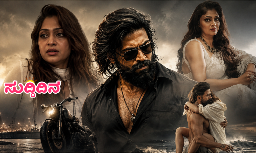 ಬಿಡುಗಡೆ ಬೆನ್ನಲ್ಲೇ ನಿರ್ದೇಶಕಿಯ ಹಳೆಯ ಮಾತಿಗೆ ಹೊಸ ವಿವಾದ: ‘ಟಾಕ್ಸಿಕ್’ ಸುತ್ತ ಟ್ರೋಲ್‌ಗಳ ಸದ್ದು