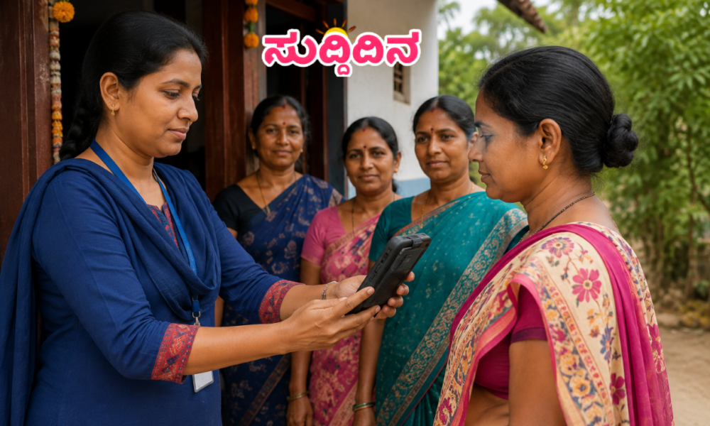 ಗೃಹಲಕ್ಷ್ಮೀ ಯೋಜನೆಯಲ್ಲಿ ಮಹತ್ವದ ಬದಲಾವಣೆ: ಅರ್ಹ ಫಲಾನುಭವಿಗಳ ಖಚಿತತೆಗೆ ಮನೆ-ಮನೆ ಪರಿಶೀಲನೆ
