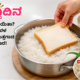 bread_trick_fix_sticky_overcooked